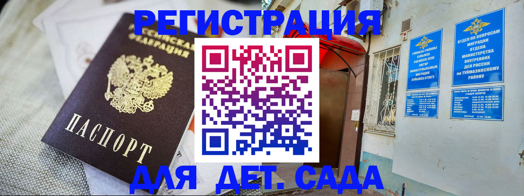 прописка для кредита в Новочеркасске